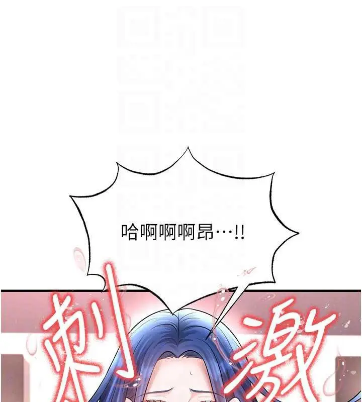 漫画《足球型男脱单指南》第34话第49张图