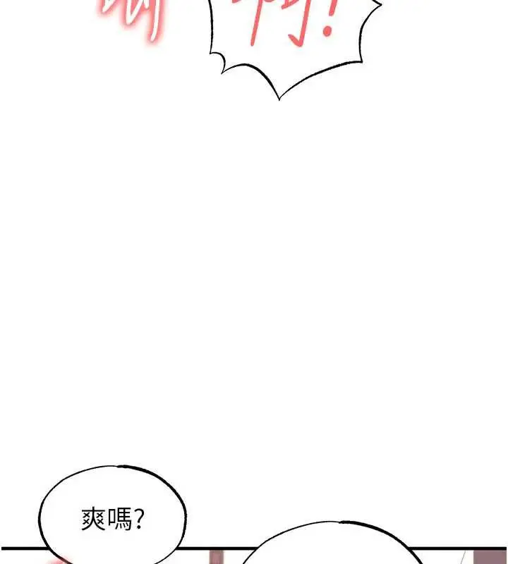 漫画《足球型男脱单指南》第34话第57张图