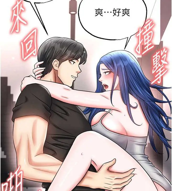 漫画《足球型男脱单指南》第34话第58张图