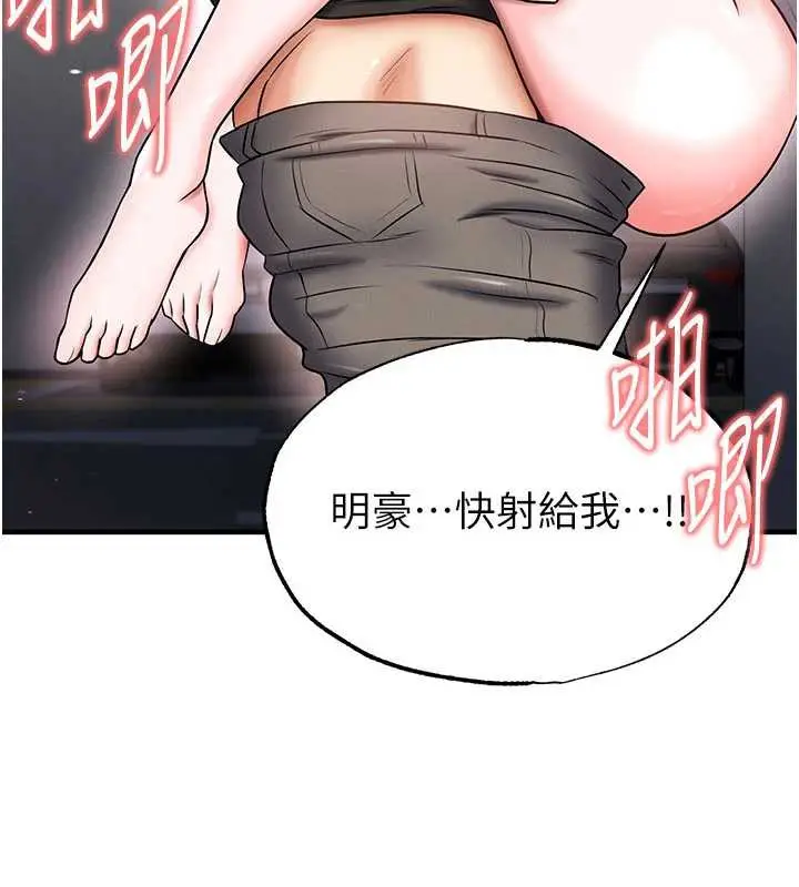 漫画《足球型男脱单指南》第34话第59张图