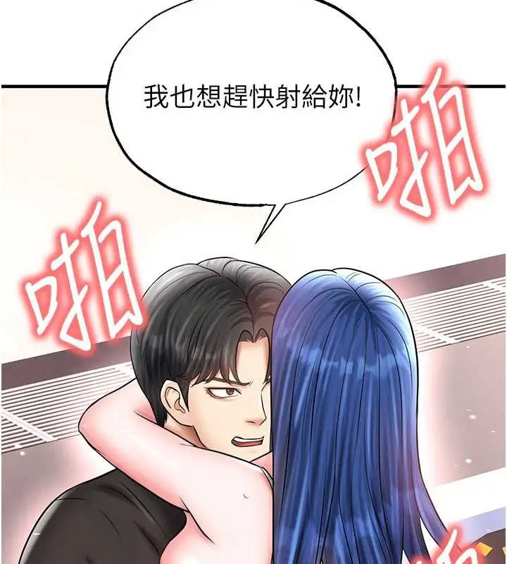 漫画《足球型男脱单指南》第34话第64张图