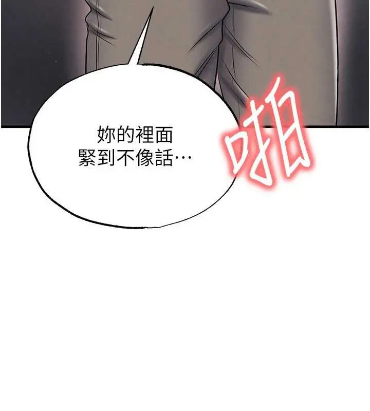 漫画《足球型男脱单指南》第34话第66张图