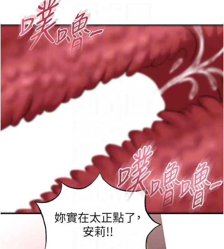 漫画《足球型男脱单指南》第34话第68张图