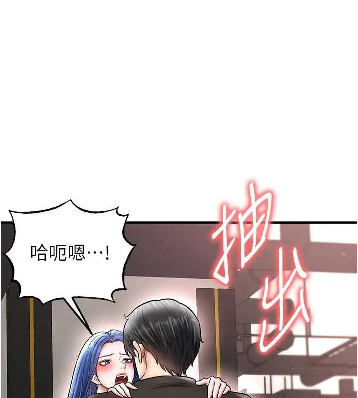 漫画《足球型男脱单指南》第34话第73张图
