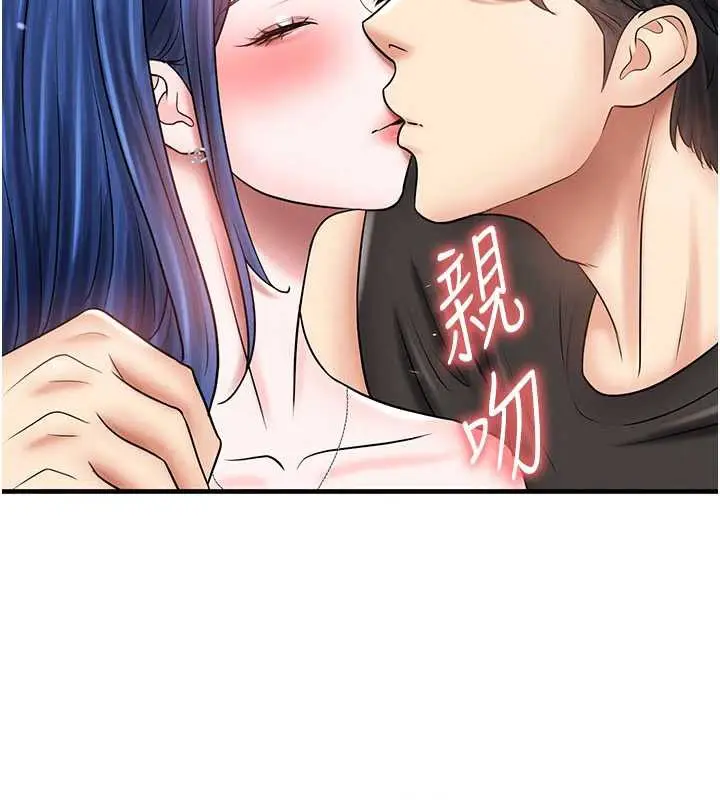 漫画《足球型男脱单指南》第34话第79张图