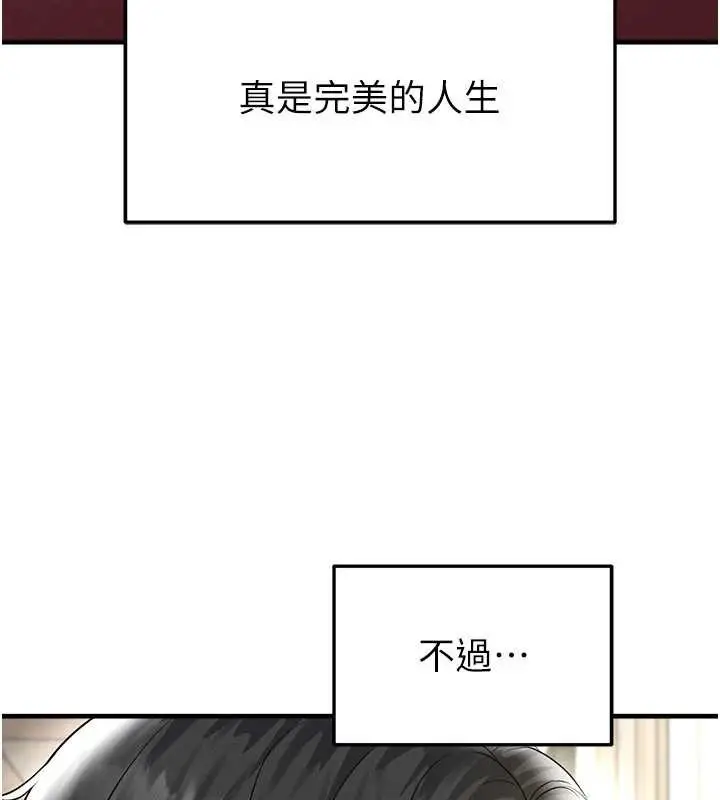漫画《足球型男脱单指南》第34话第8张图