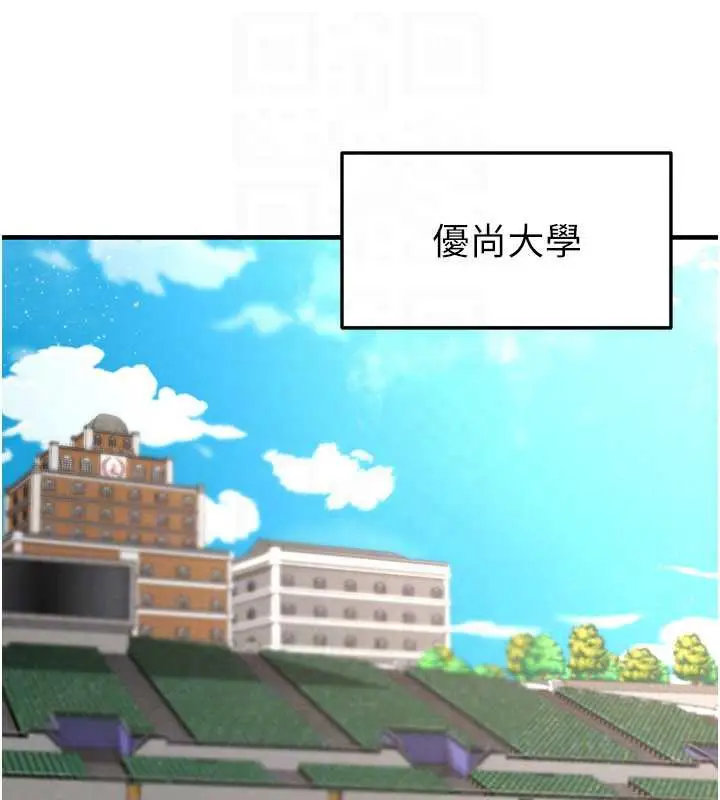 漫画《足球型男脱单指南》第34话第86张图