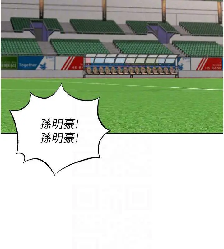 漫画《足球型男脱单指南》第34话第87张图