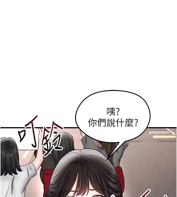 漫画《足球型男脱单指南》第34话第92张图