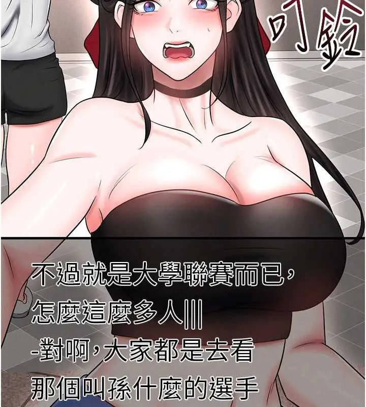 漫画《足球型男脱单指南》第34话第93张图