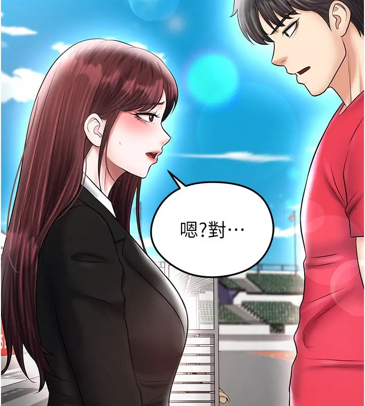 漫画《足球型男脱单指南》第35话第10张图