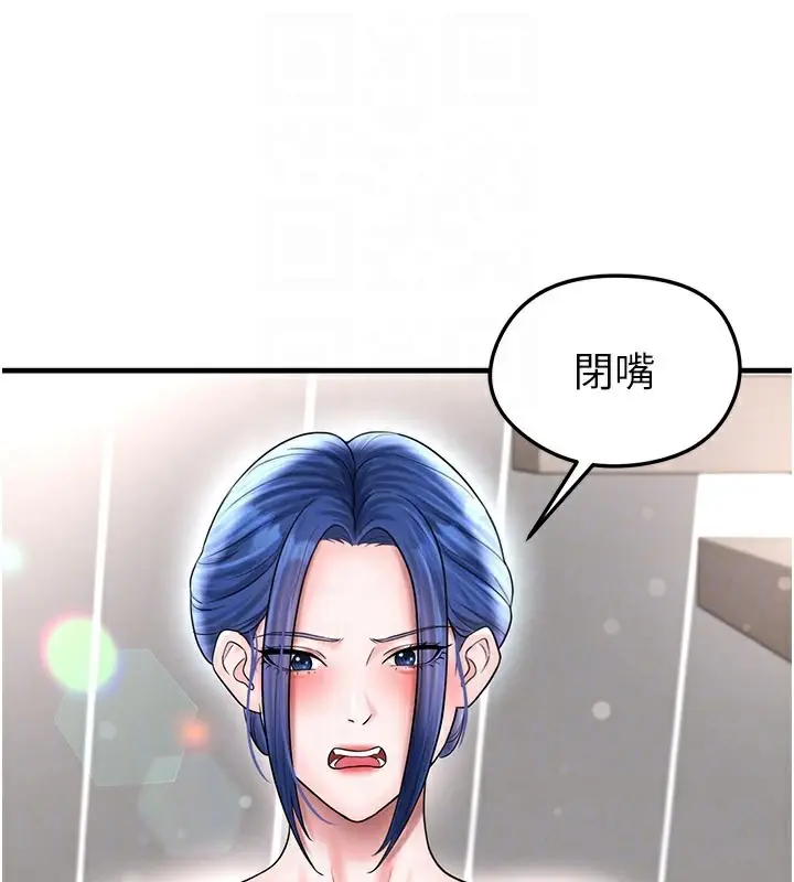 漫画《足球型男脱单指南》第35话第102张图