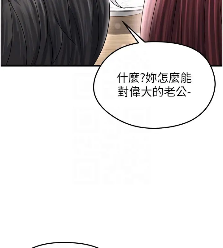 漫画《足球型男脱单指南》第35话第104张图