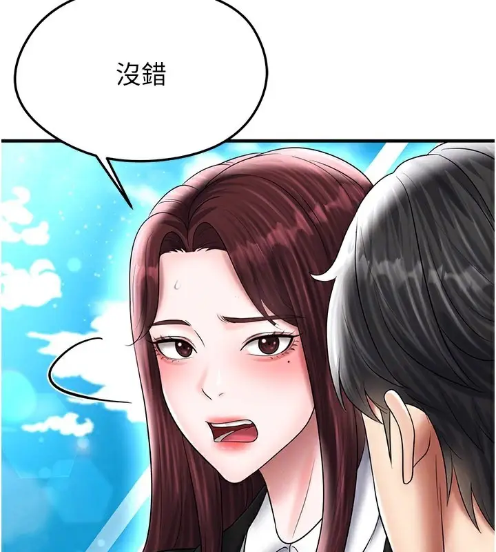 漫画《足球型男脱单指南》第35话第105张图