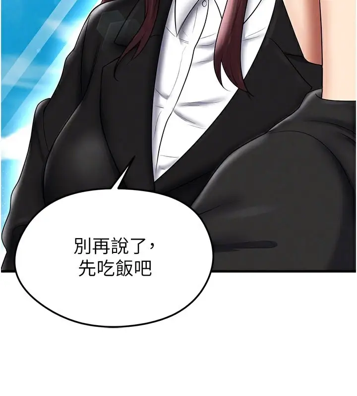 漫画《足球型男脱单指南》第35话第106张图