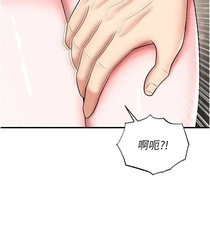 漫画《足球型男脱单指南》第35话第119张图
