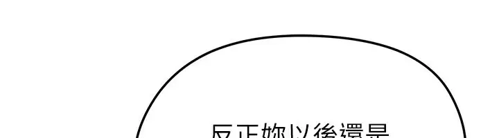漫画《足球型男脱单指南》第35话第12张图