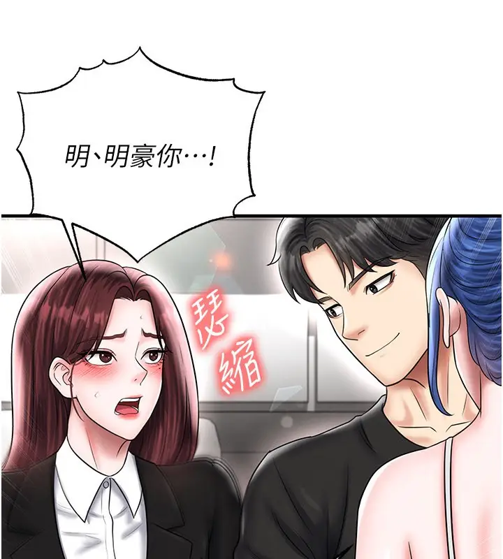 漫画《足球型男脱单指南》第35话第120张图