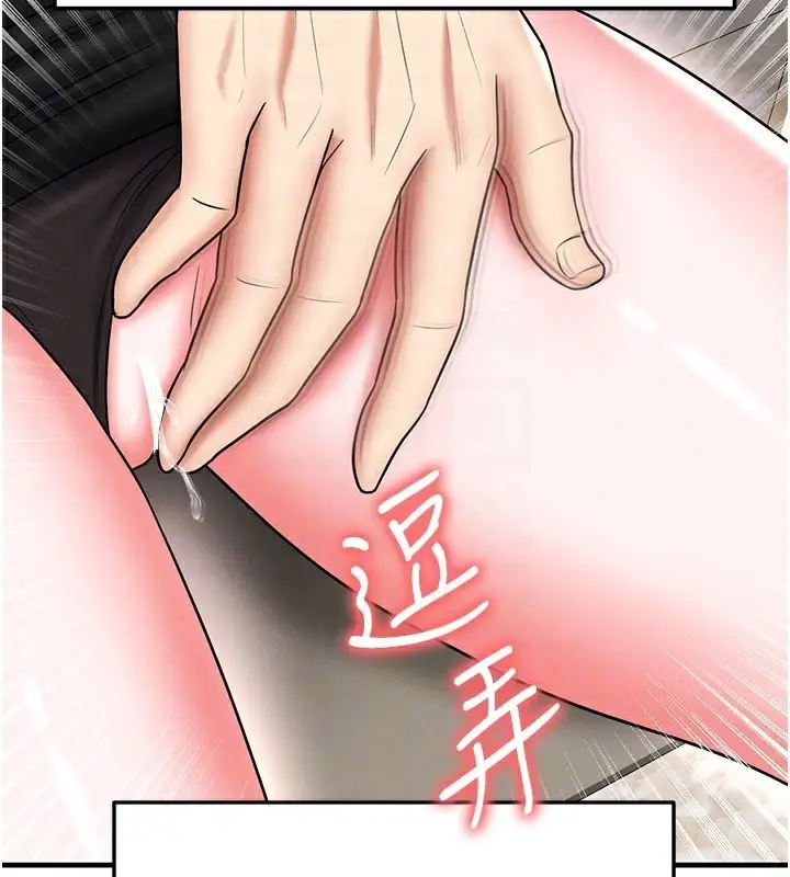 漫画《足球型男脱单指南》第35话第124张图