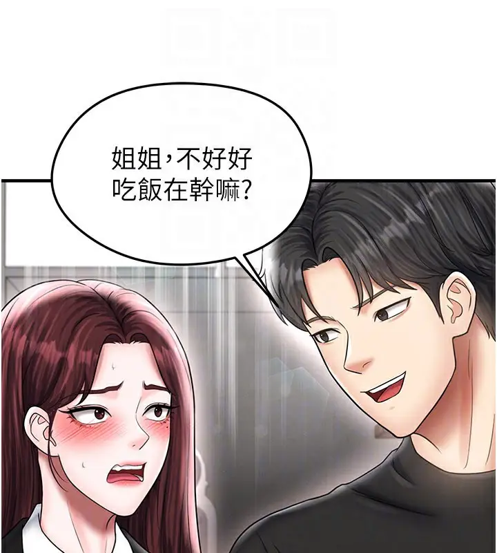 漫画《足球型男脱单指南》第35话第130张图