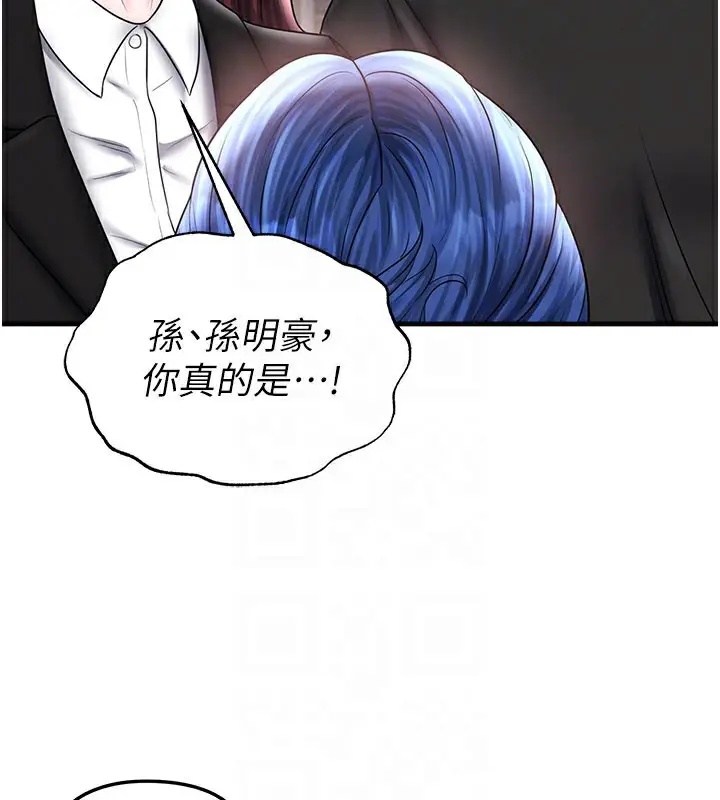 漫画《足球型男脱单指南》第35话第131张图