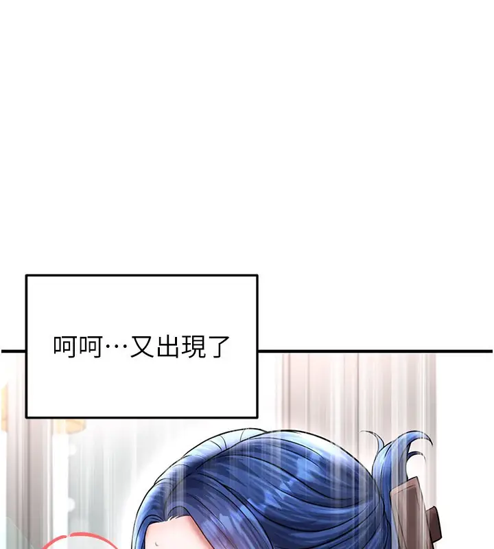 漫画《足球型男脱单指南》第35话第137张图
