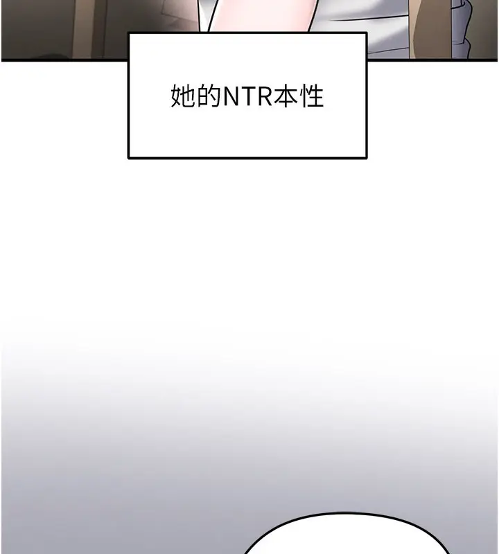 漫画《足球型男脱单指南》第35话第139张图