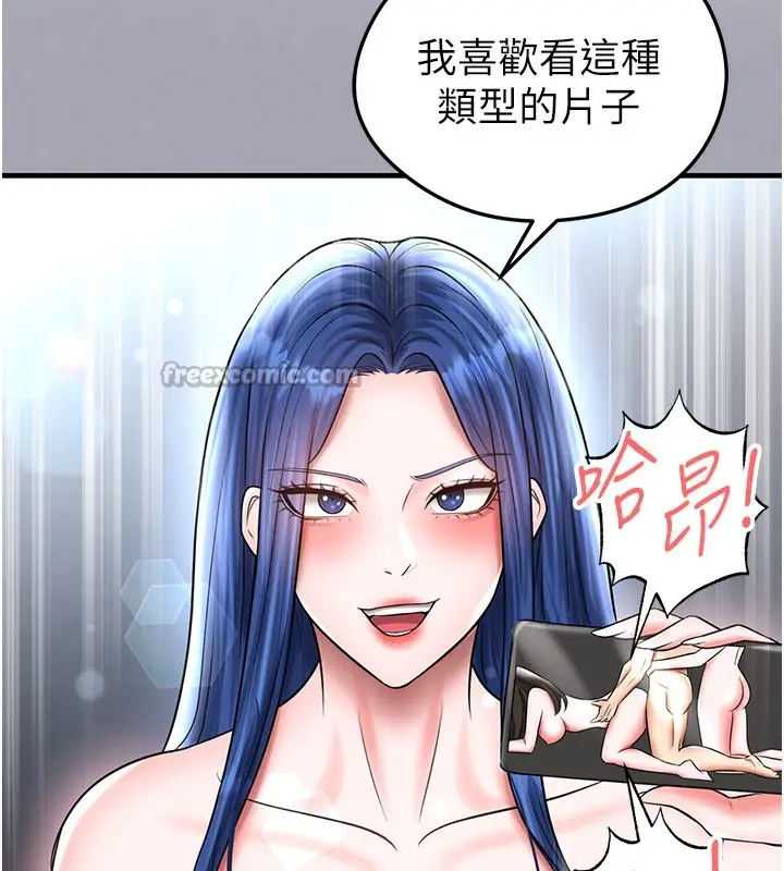 漫画《足球型男脱单指南》第35话第140张图