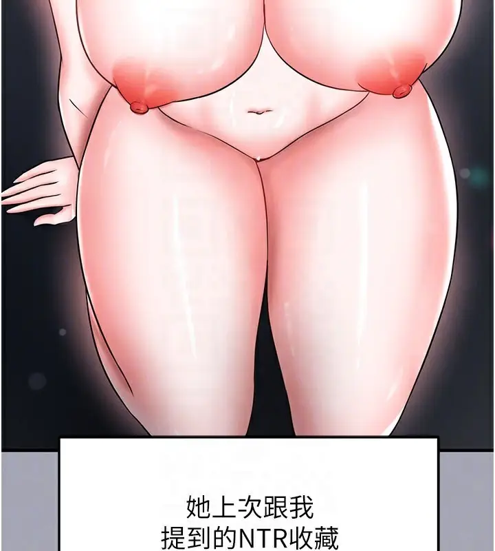 漫画《足球型男脱单指南》第35话第142张图
