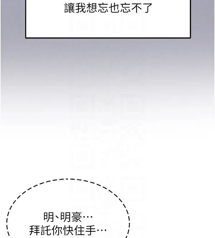 漫画《足球型男脱单指南》第35话第143张图