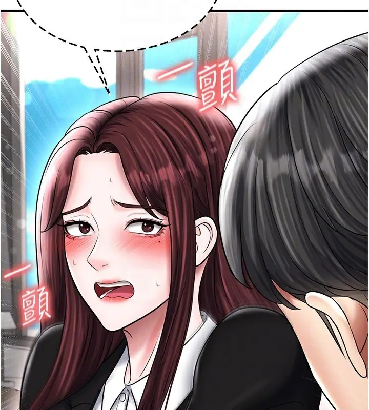 漫画《足球型男脱单指南》第35话第144张图
