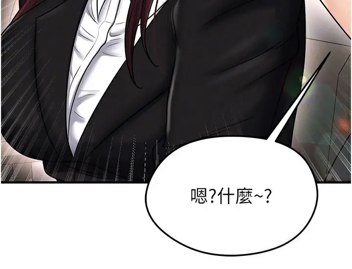 漫画《足球型男脱单指南》第35话第145张图