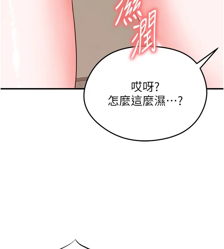 漫画《足球型男脱单指南》第35话第150张图