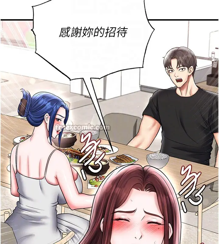 漫画《足球型男脱单指南》第35话第154张图