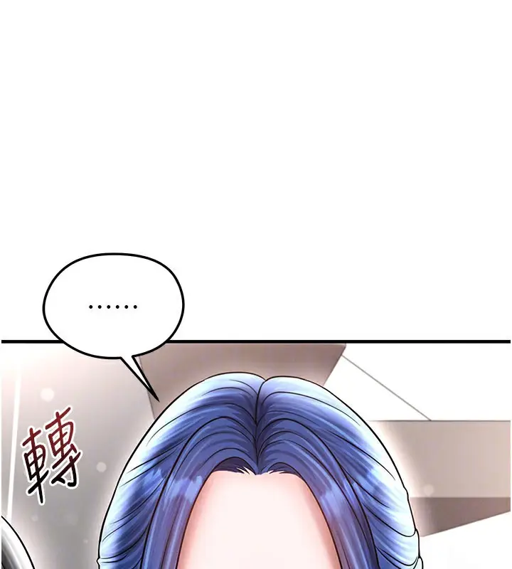 漫画《足球型男脱单指南》第35话第156张图