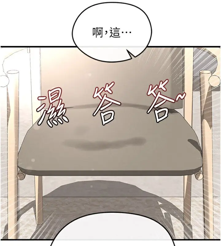 漫画《足球型男脱单指南》第35话第159张图