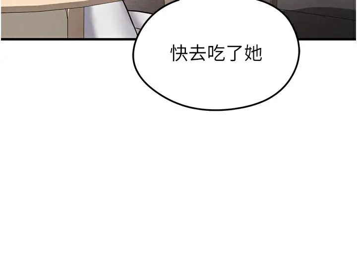漫画《足球型男脱单指南》第35话第162张图