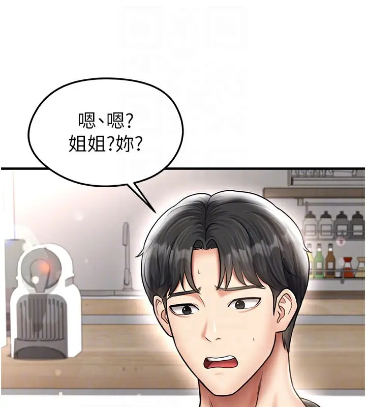 漫画《足球型男脱单指南》第35话第163张图