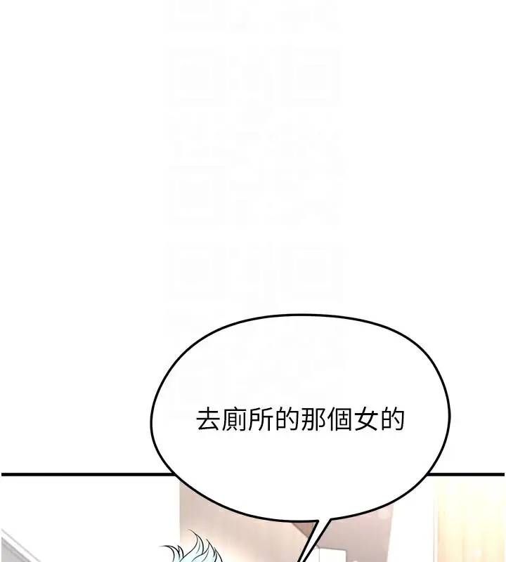 漫画《足球型男脱单指南》第35话第165张图