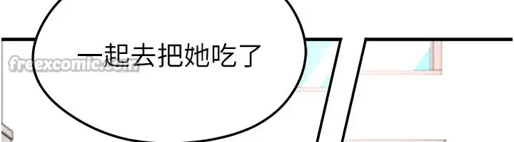漫画《足球型男脱单指南》第35话第168张图