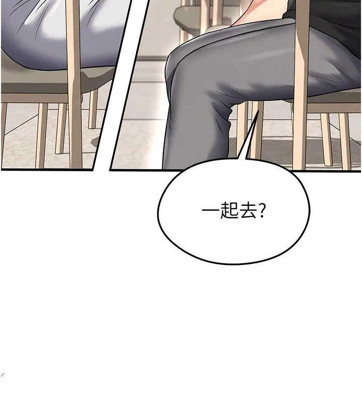 漫画《足球型男脱单指南》第35话第170张图