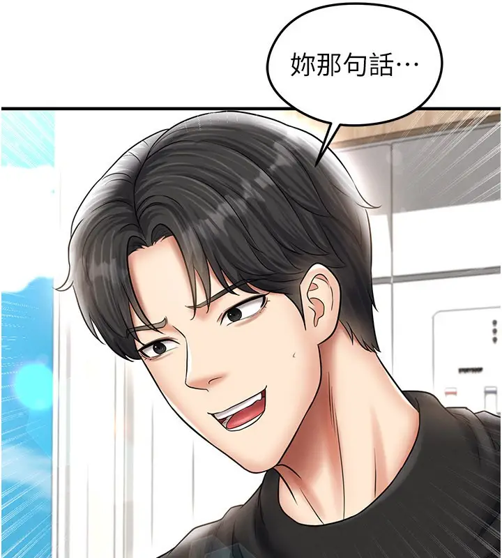漫画《足球型男脱单指南》第35话第171张图