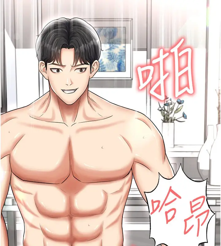 漫画《足球型男脱单指南》第35话第173张图
