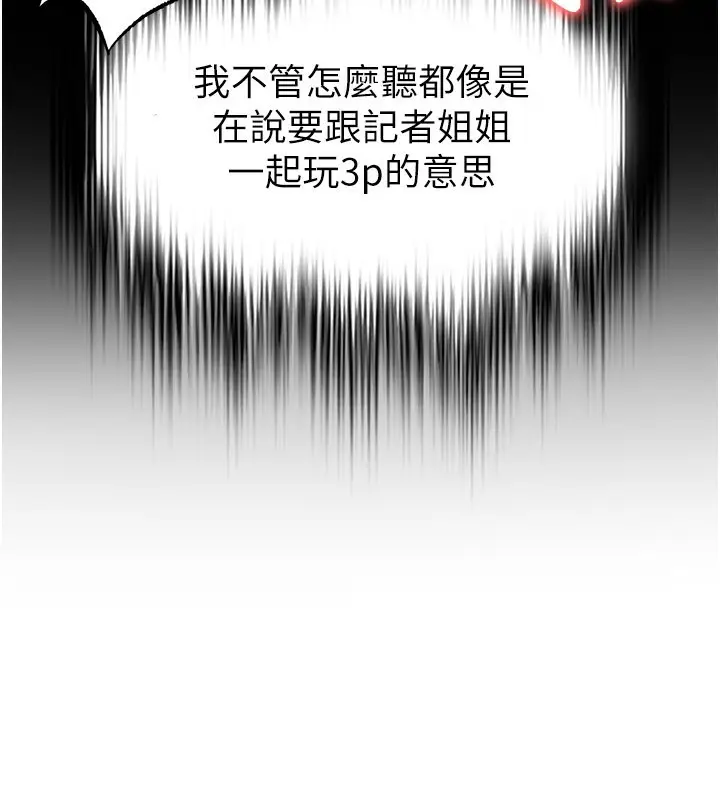 漫画《足球型男脱单指南》第35话第176张图