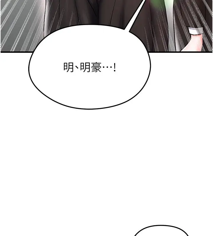 漫画《足球型男脱单指南》第35话第18张图