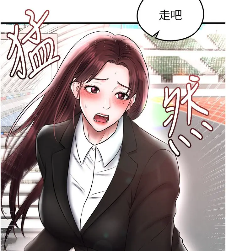 漫画《足球型男脱单指南》第35话第19张图
