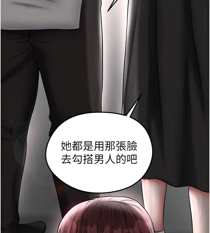 漫画《足球型男脱单指南》第35话第2张图