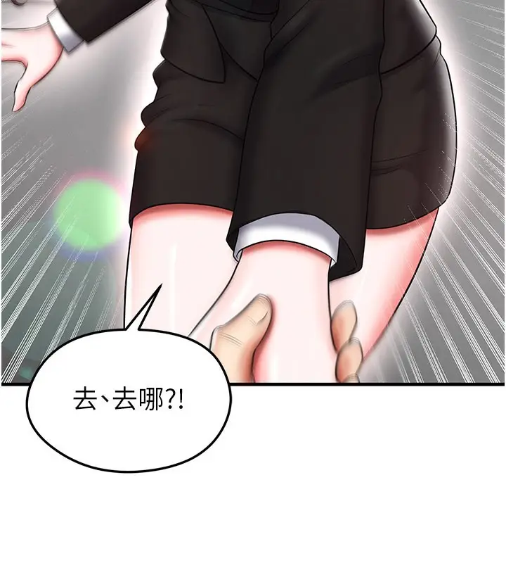 漫画《足球型男脱单指南》第35话第20张图