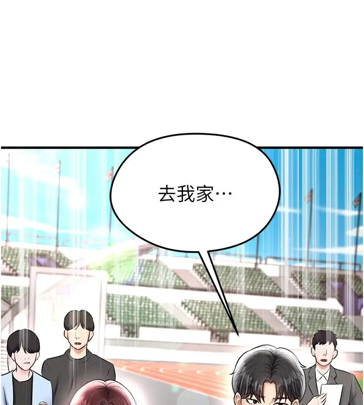 漫画《足球型男脱单指南》第35话第22张图