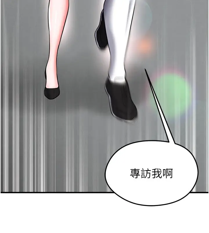 漫画《足球型男脱单指南》第35话第24张图